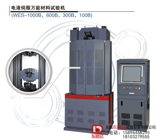 **試驗機